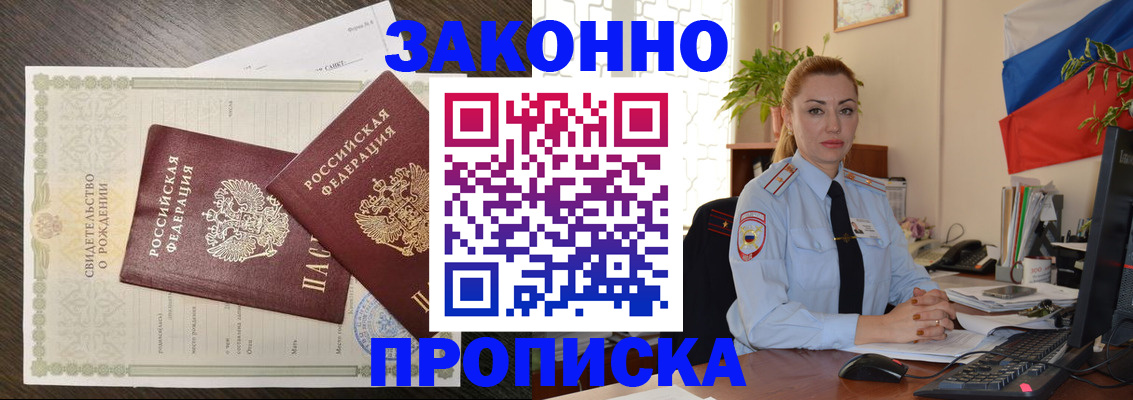 прописка от собственника в Заволжье
