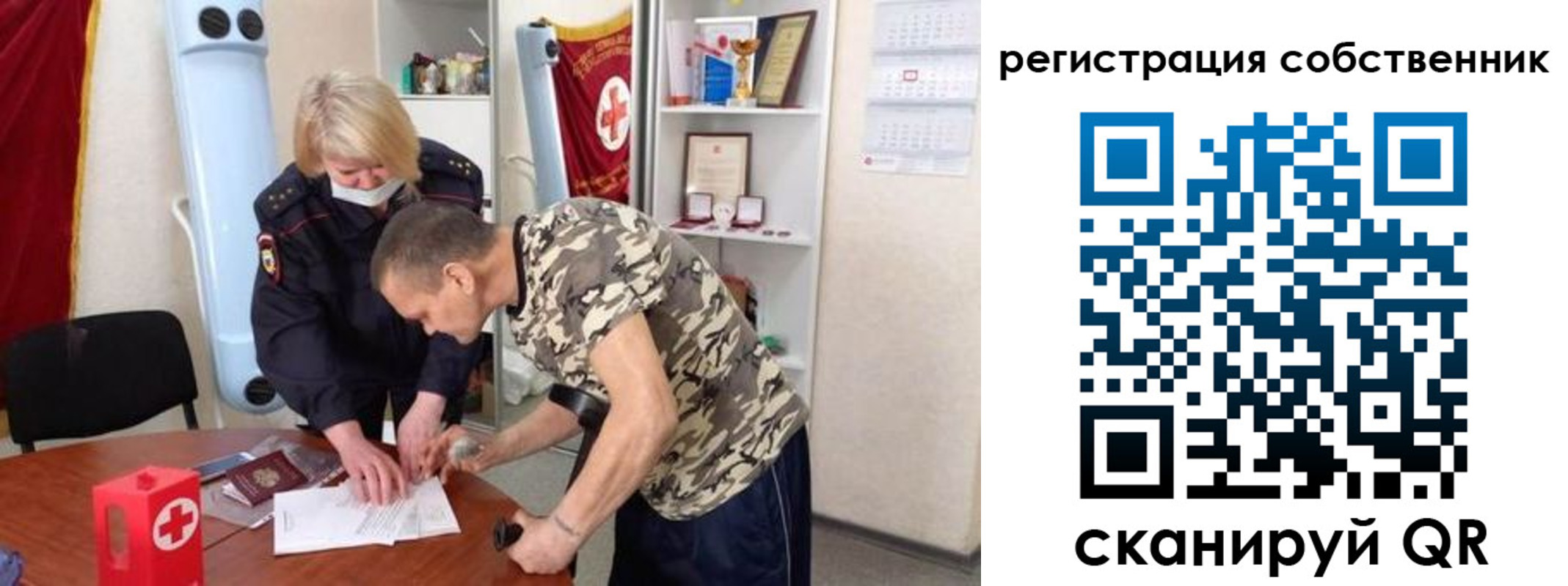 временная регистрация для школы в Заволжье