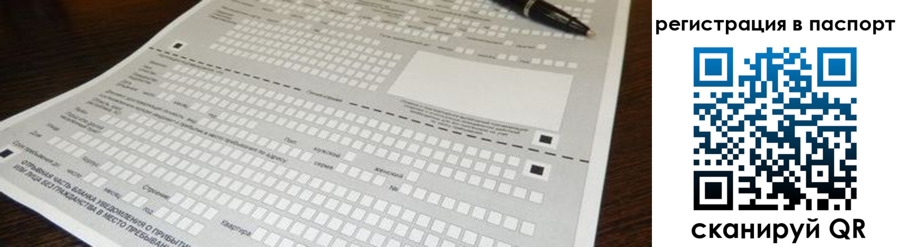 где прописаться в Заволжье