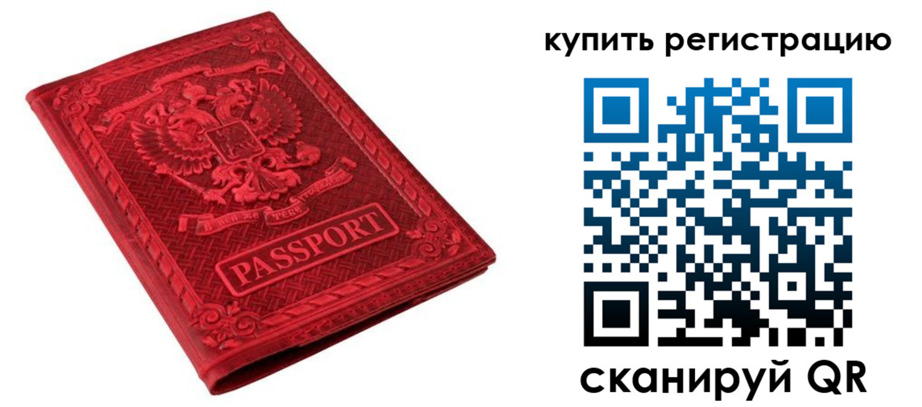 прописка для военкомата в Заволжье