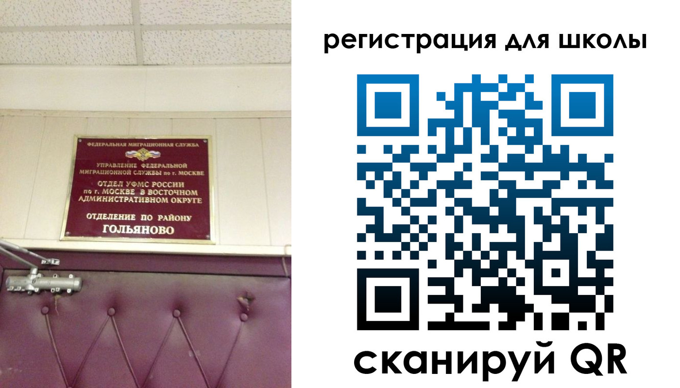 временная регистрация недорого в Заволжье