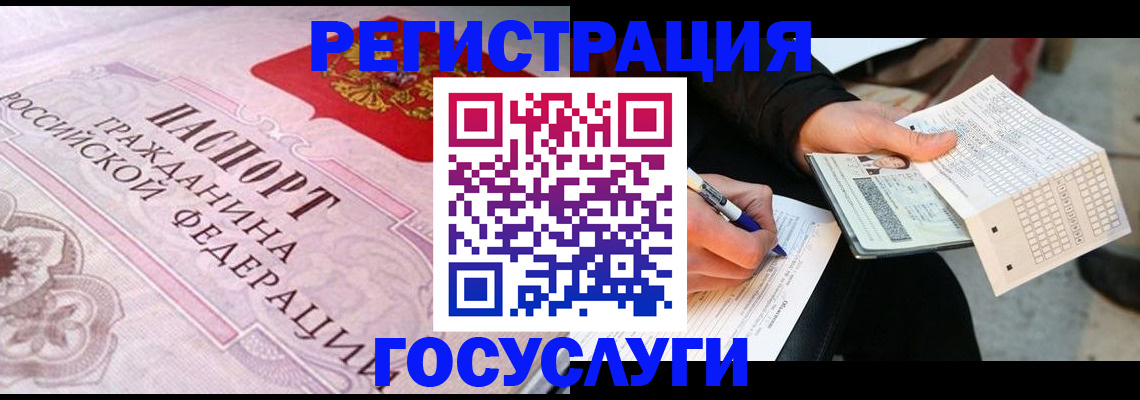 прописка для работы в Заволжье