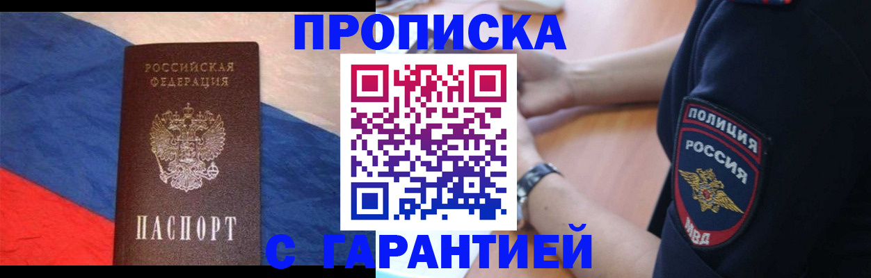 временная регистрация в квартире в Заволжье