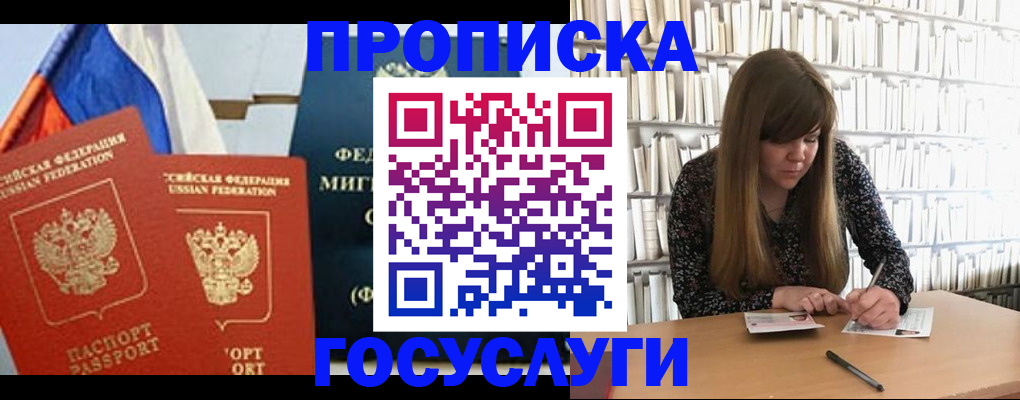 прописка для кредита в Заволжье