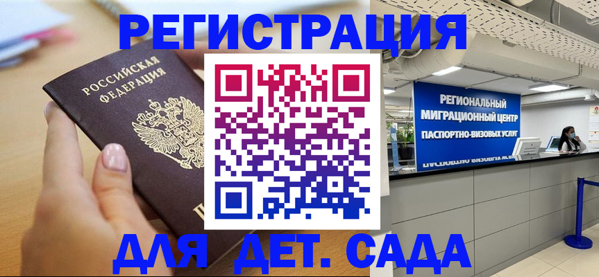 где прописаться в Заволжье