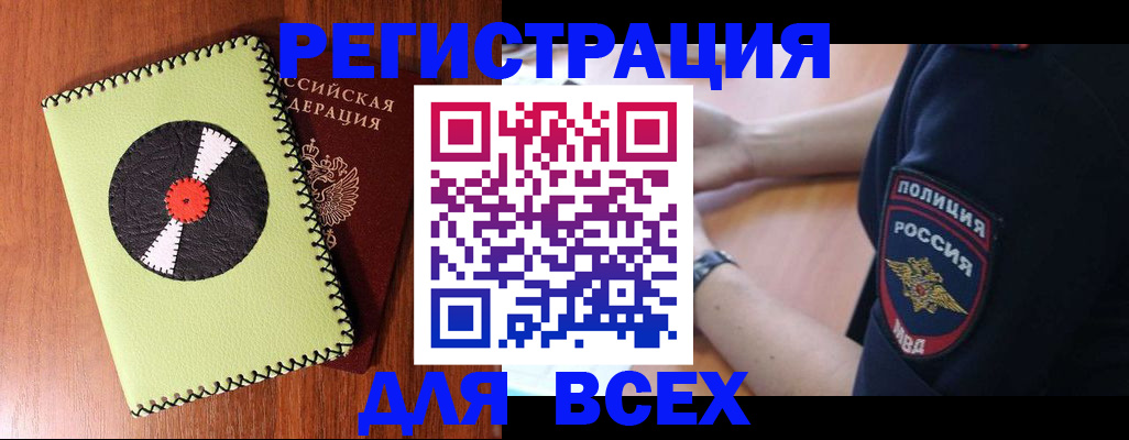 прописка в Заволжье