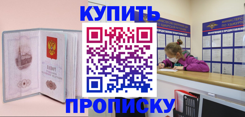 прописка для кредита в Заволжье