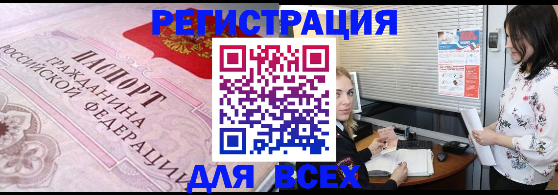 прописка от собственника в Заволжье