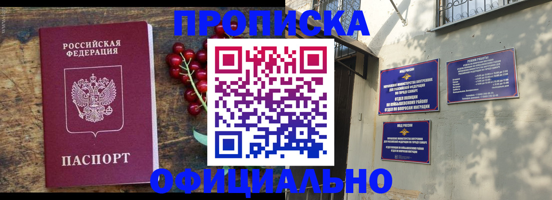 временная регистрация для всех в Заволжье