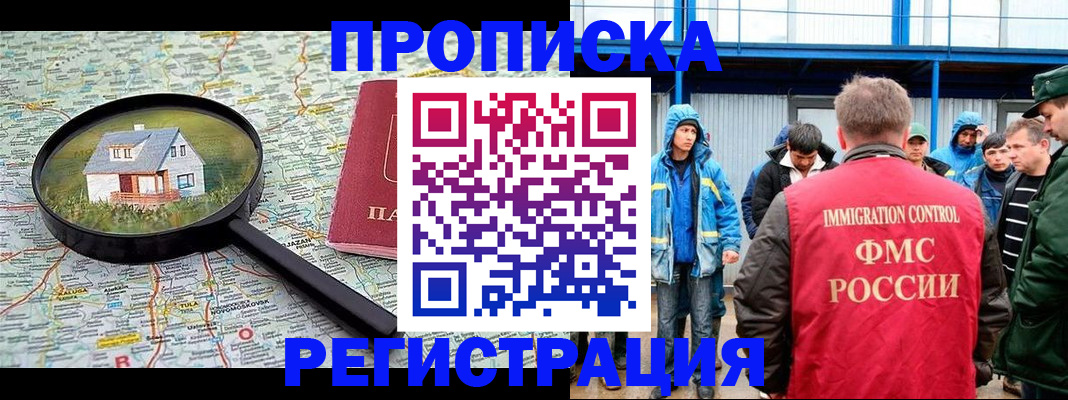 прописка в квартире в Заволжье