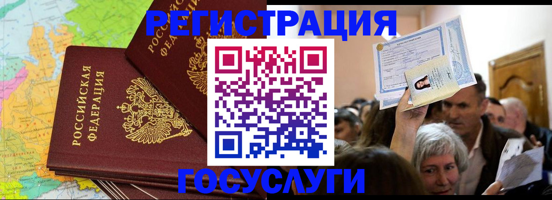 прописка в Заволжье