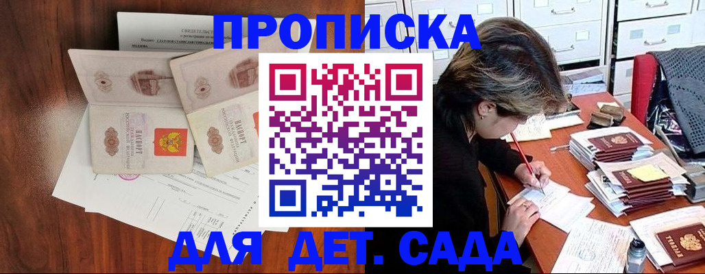 временная регистрация 2025 в Заволжье